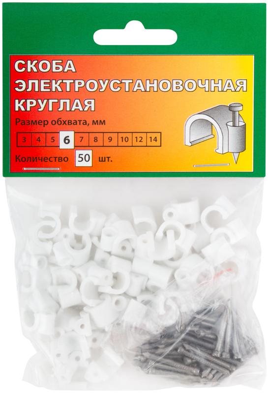 Скоба круглая 6мм (уп.50шт) 60306