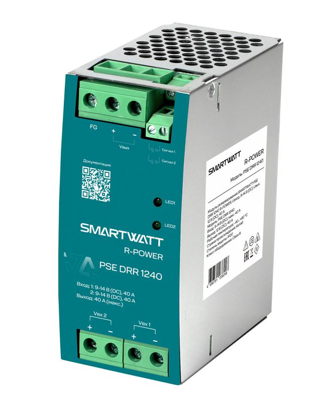 Модуль резервирования PSE DRR 1240 R-POWER Uвход. 9-14В (DC) Uвых. 12В (DC) 40А SMARTWATT 4512020450041