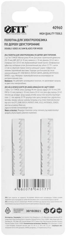 Полотно по дереву двусторонние HCS шлифованные под свободным углом зубья 116/90мм (T344CB) (уп.2шт) FIT 40960