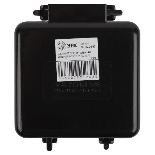 Сжим ответвительный кабельный У870М (95-150/16-50кв.мм) IP20 Эра Б0067830