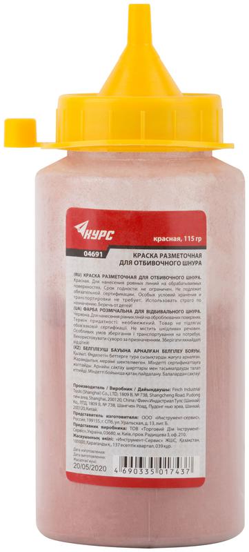 Краска разметочная для отбойного шнура 115г красн. КУРС 04691
