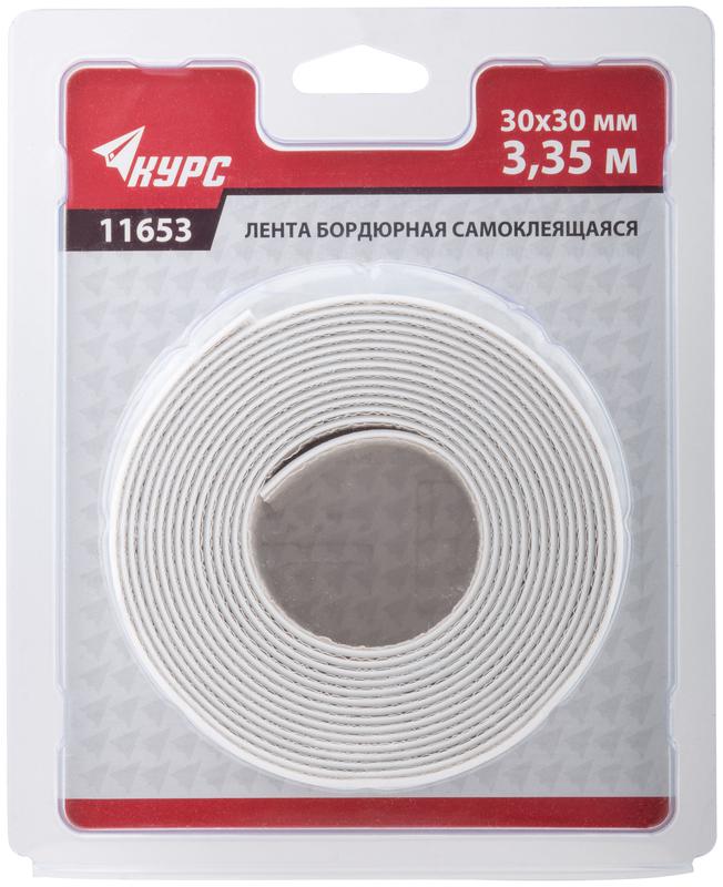 Лента бордюрная клейкая водостойкая 30ммх30ммх3.35м КУРС 11653