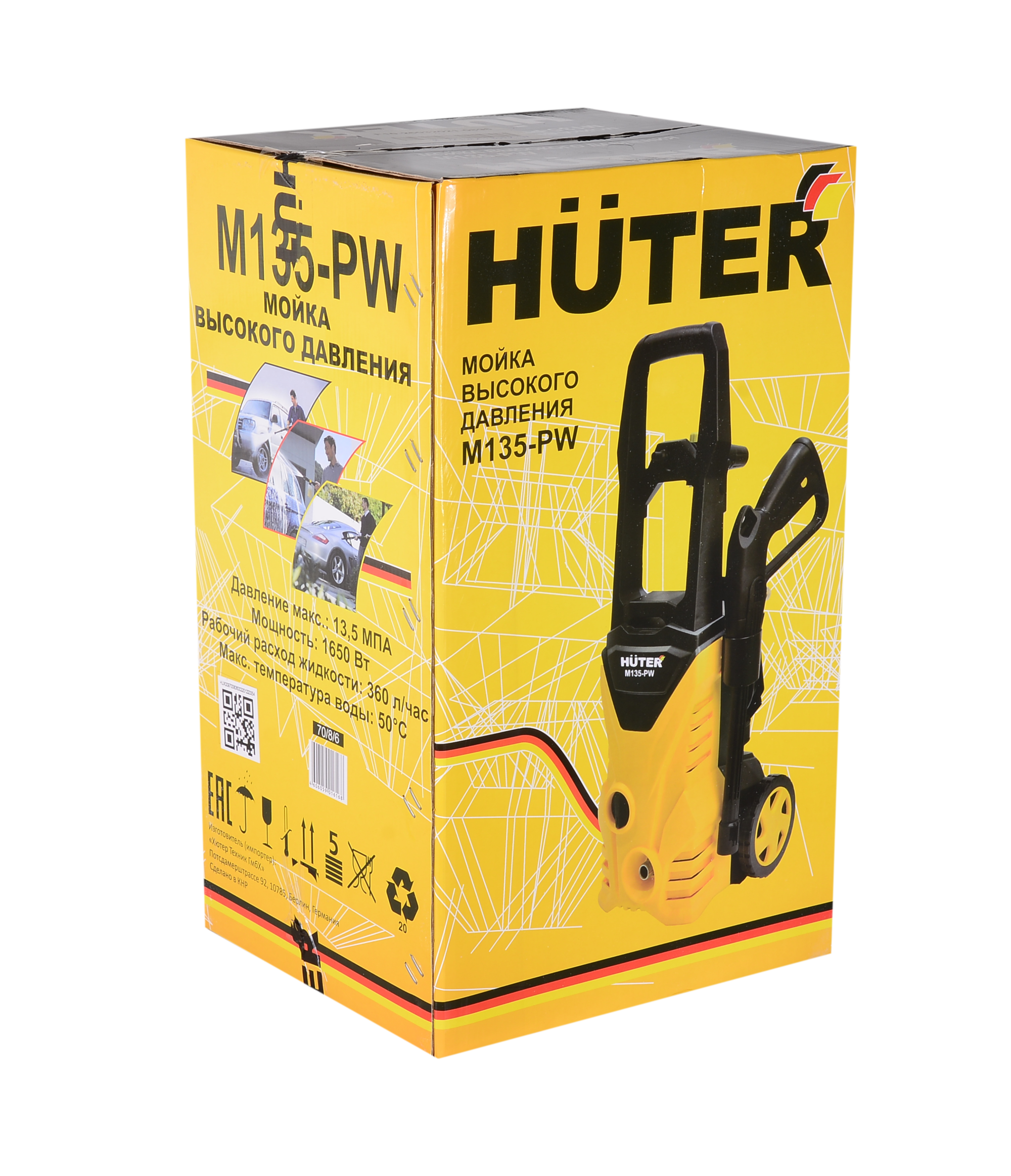 Мойка высокого давления M135-РW