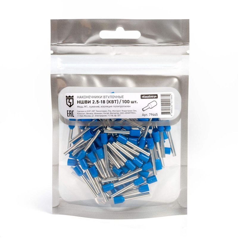 Наконечник штыревой НШВИ 2.5-18 КВТ 79445