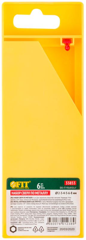 Набор сверл по металлу HSS черненых 6шт ( 2-3-4-5-6-8мм) FIT 33853