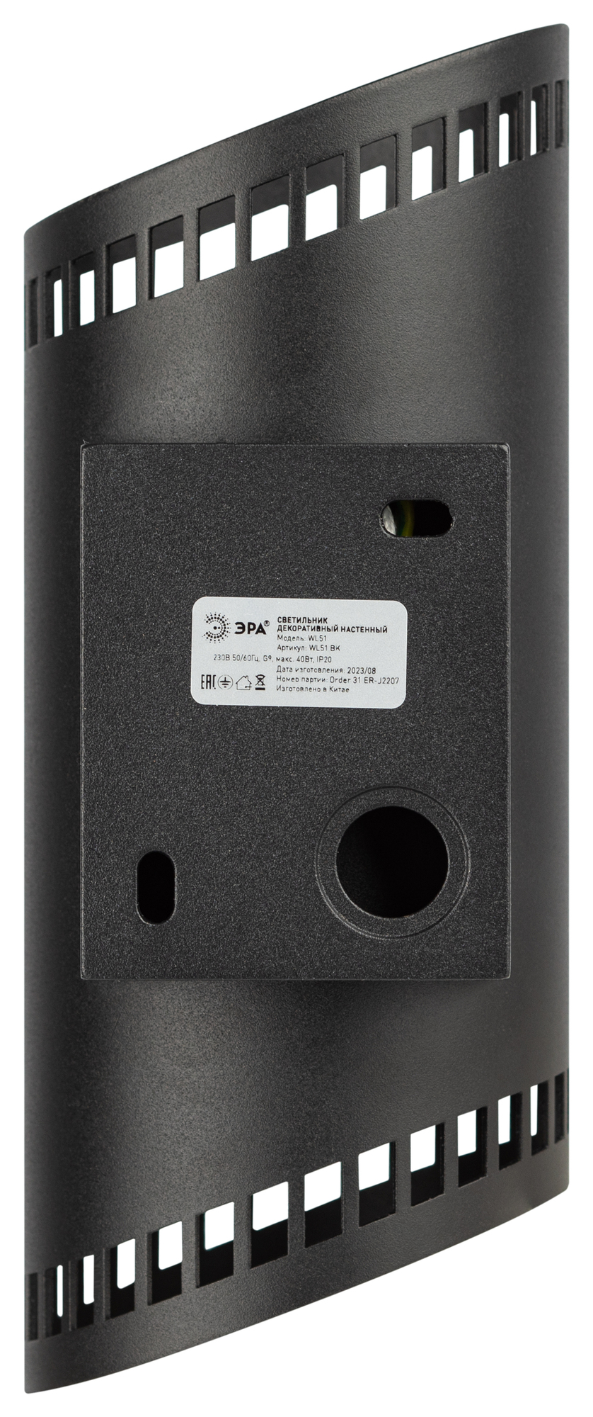 Светильник настенный WL51 BK G9 40Вт IP20 черный