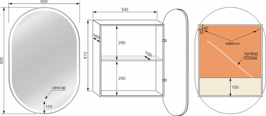 Зеркало-шкаф "Каре Арка 60*90" с подсветкой, сенсор на зеркале