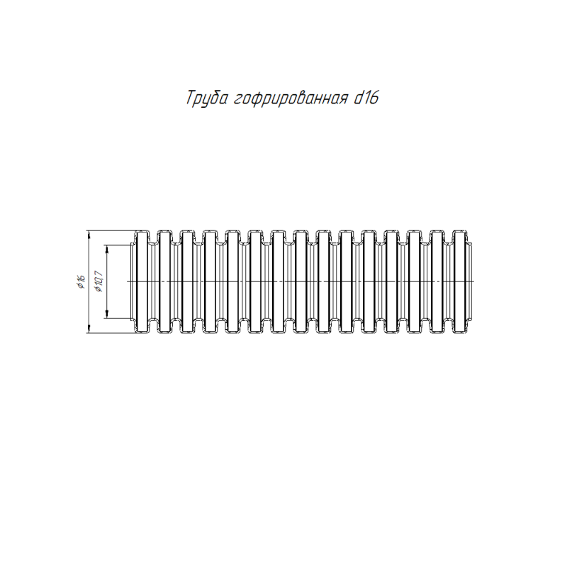 Труба гофрированная ПВХ легкая d16мм 350 Н черн. (уп.100м) Промрукав PR01.00385