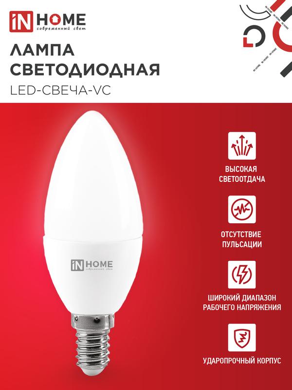 Лампа светодиодная LED-СВЕЧА-VC 11Вт свеча 6500К холод. бел. E14 1050лм 230В IN HOME 4690612024844