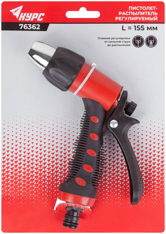 Пистолет для полива регулируемый КУРС 76362