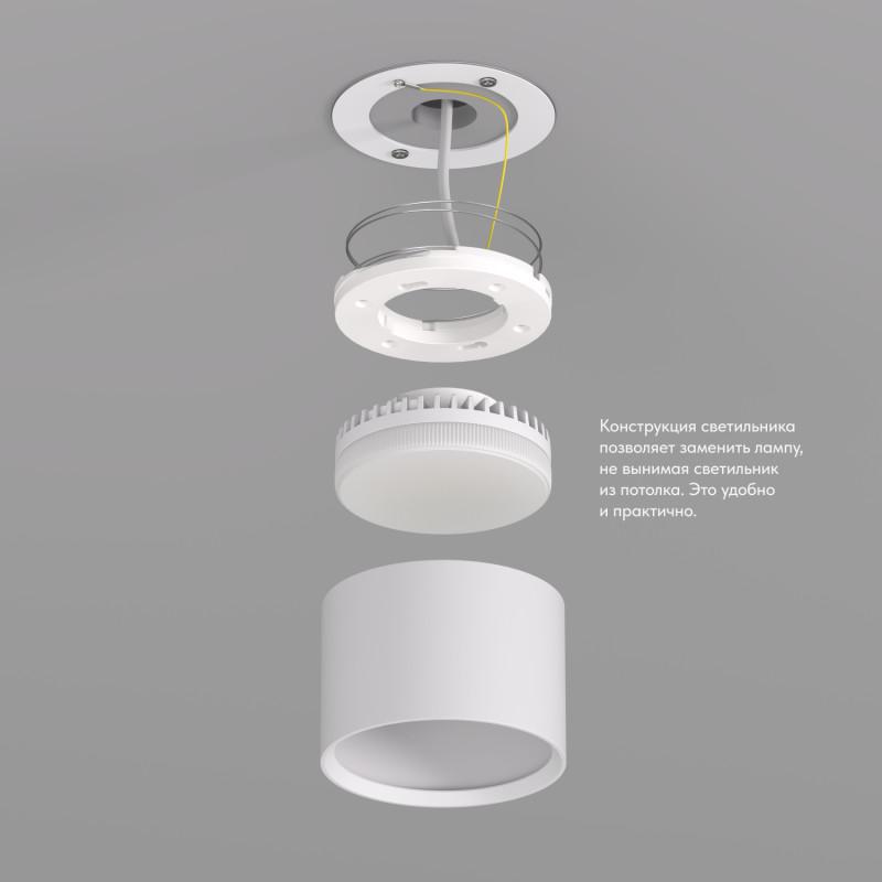 Светильник LUND 15Вт GX53 IP20 LED накладной алюм. бел. DENKIRS 772635