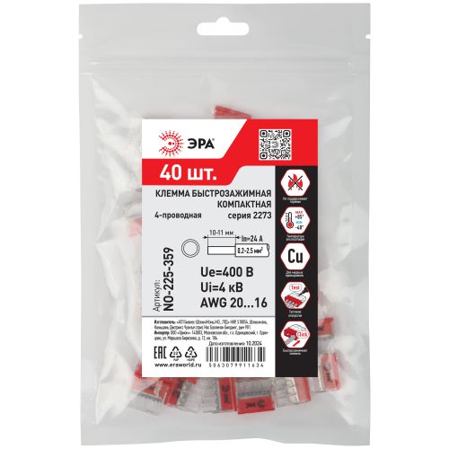 Клемма быстрозажимная компактная 2273-204 4-проводная 0.2-2.5кв.мм NO-225-359 (уп.40шт) Эра Б0067922