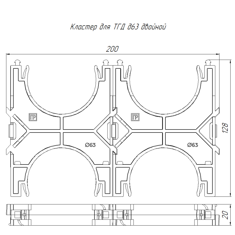 Кластер двойной двухсторонний для двустен. труб d63мм Промрукав PR13.02568