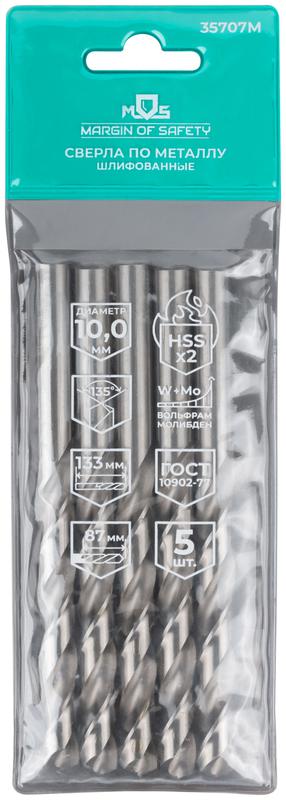 Сверло по металлу HSS шлифованные угол заточки 135град. 10.0х133мм (уп.5шт) MOS 35707М