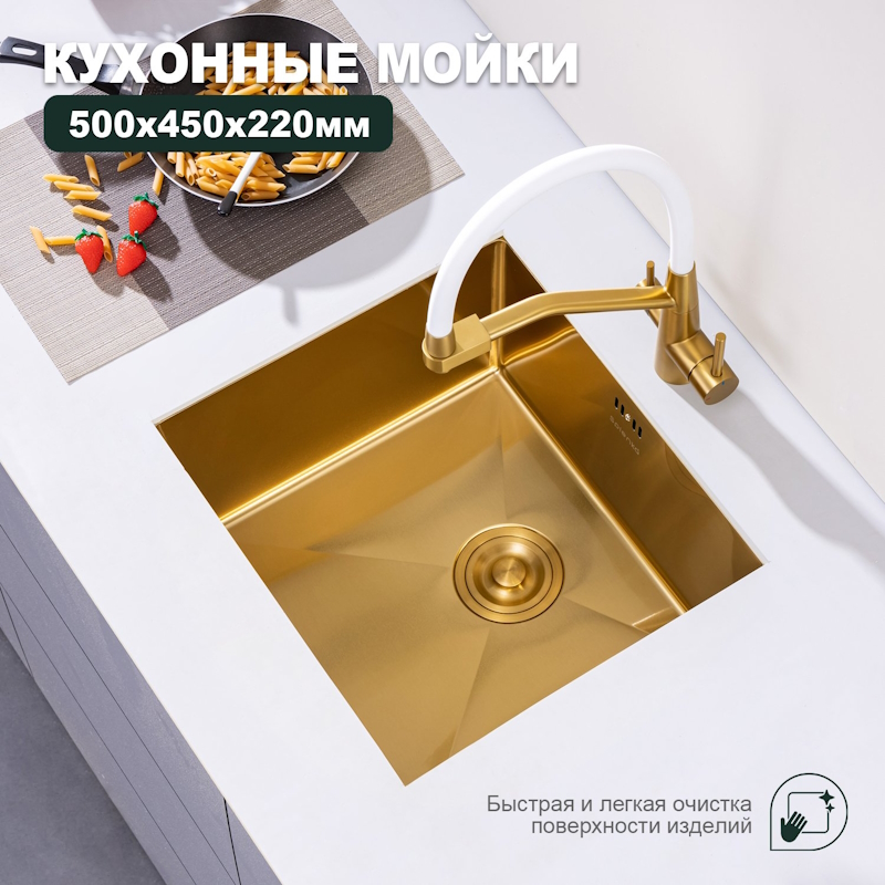 Кухонная мойка Splenka S700.5045.03, золотой сатин