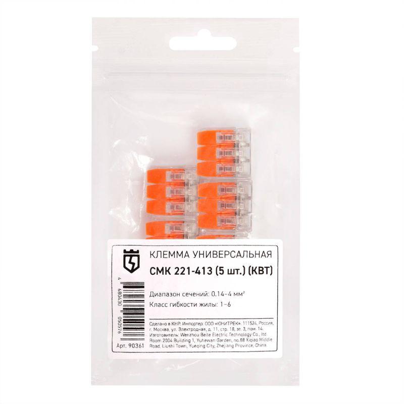 Клемма универсальная СМК 221-415 (уп.5шт) КВТ 90362