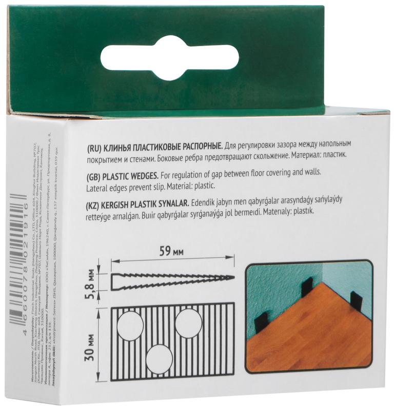 Клин пластиковый распорные для укладки ламината (уп.20шт) FIT 59296