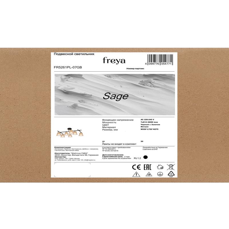Светильник Sage 40Вт E14х7 IP20 подвесной Freya FR5261PL-07GB