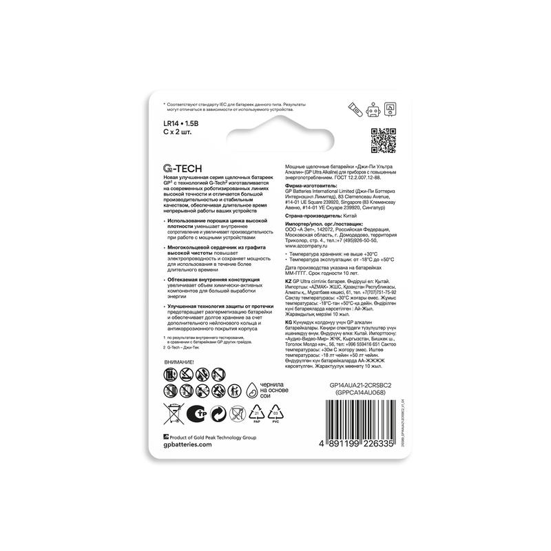Элемент питания алкалиновый C/LR14 1.5В Ultra Alkaline G-Tech (блист.2шт) GP 1236