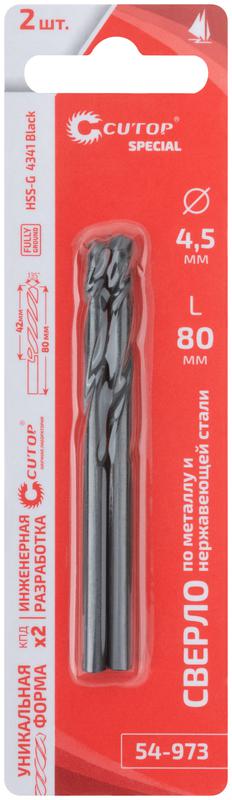Сверло по металлу Special HSS-G 4.5х80/42мм (уп.2шт) Cutop 54-973