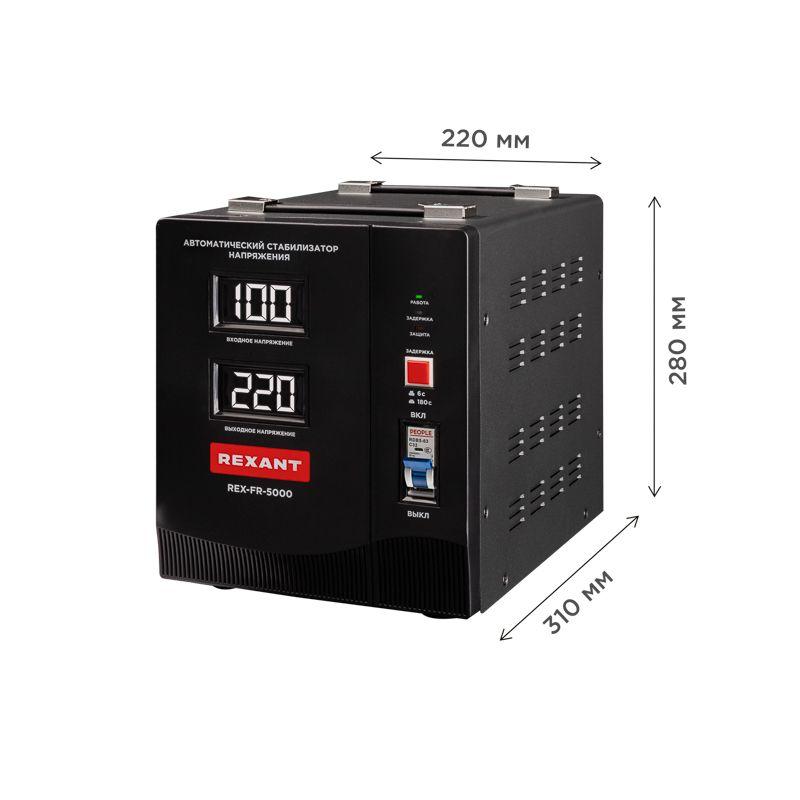 Стабилизатор пониженного напряжения REX-FR-5000 REXANT 11-5025