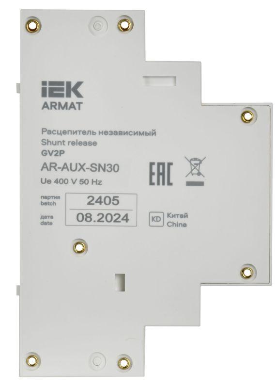 Расцепитель независимый 380/400В GV2P ARMAT IEK AR-AUX-SN30