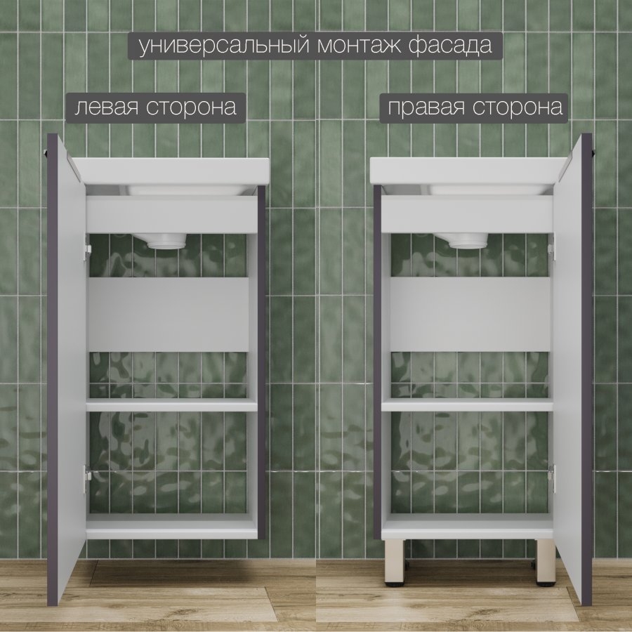 Тумба напольная "СОЛО" универсальная (Como 40) Графит Нубук