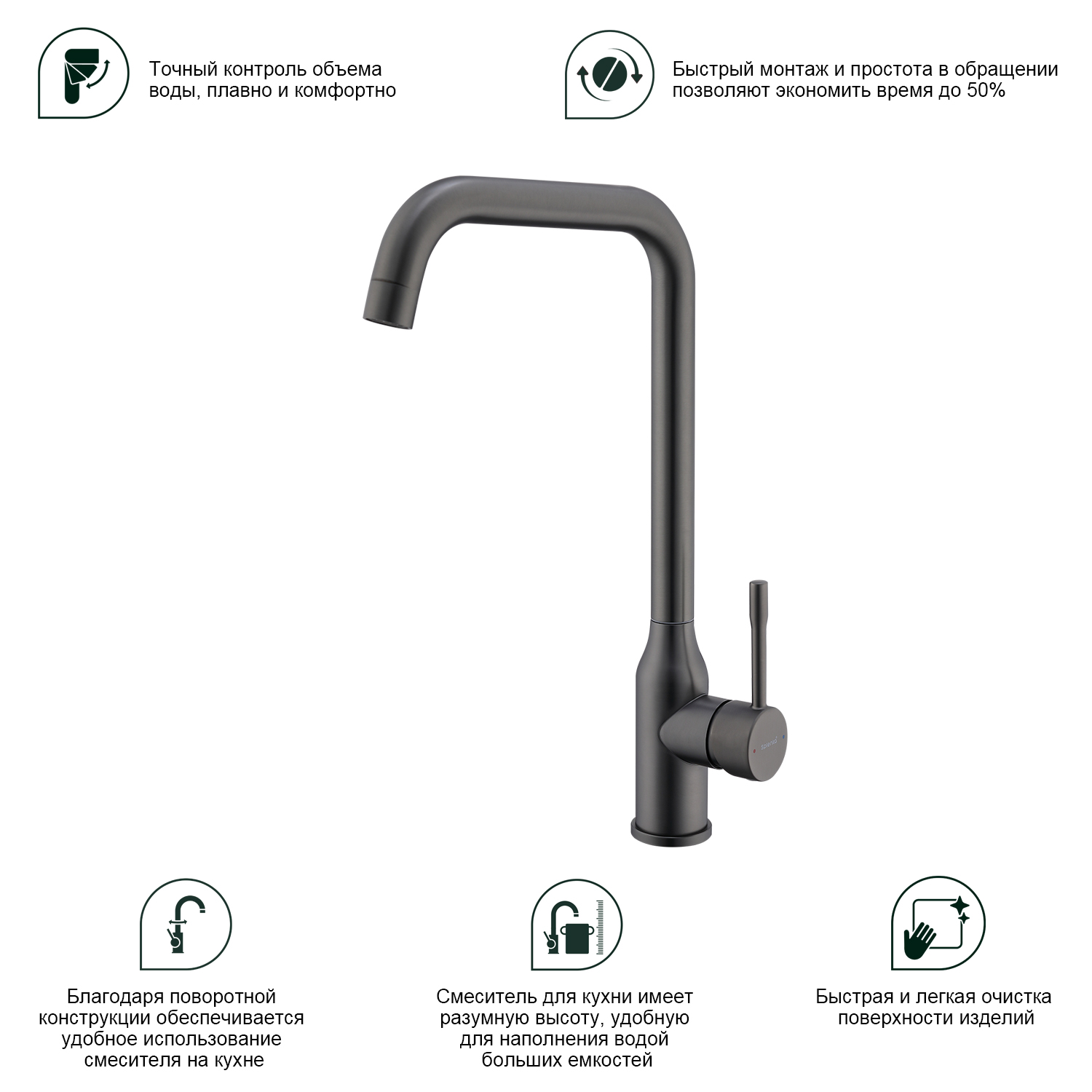 Смеситель для кухни Splenka S206.40.09, графит