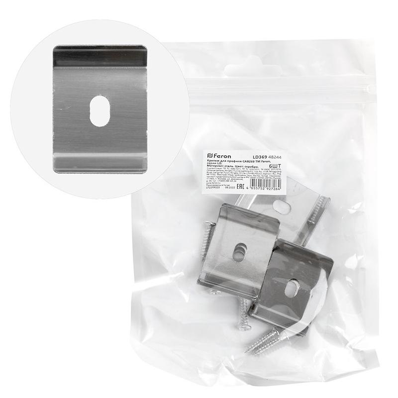 Крепеж для профиля CAB269 LD369 (уп.6шт) FERON 48244