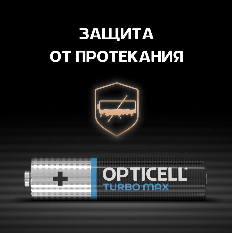 Элемент питания алкалиновый AAA/LR03 (блист. 4шт) Turbo Max Opticell 6053004