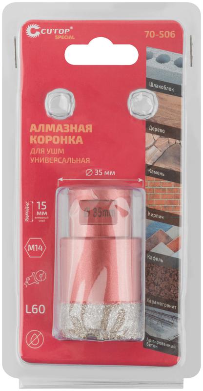 Коронка алмазная универсальная для УШМ Special 35х15хМ14х60мм Cutop 70-506