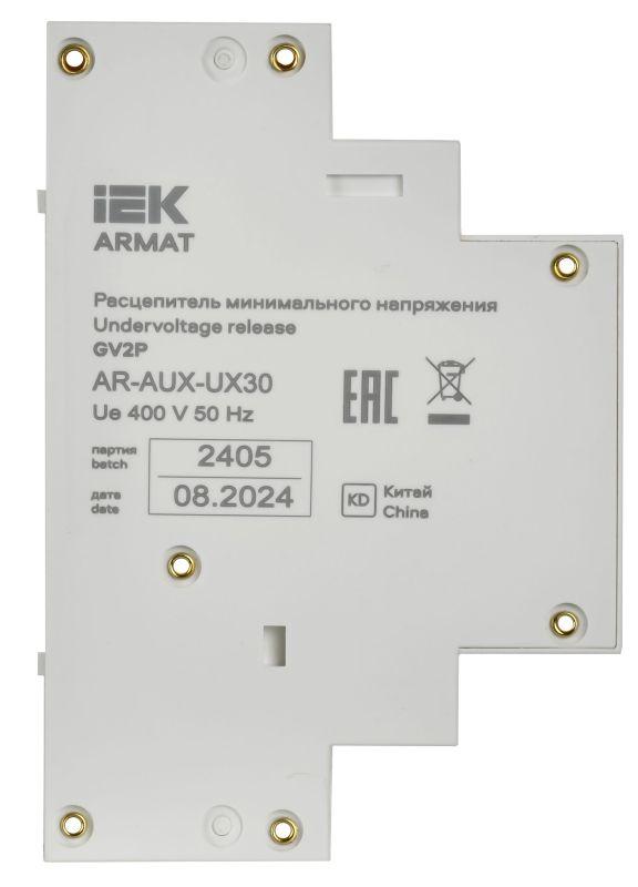 Расцепитель мин. напр. 380/400В GV2P ARMAT IEK AR-AUX-UX30