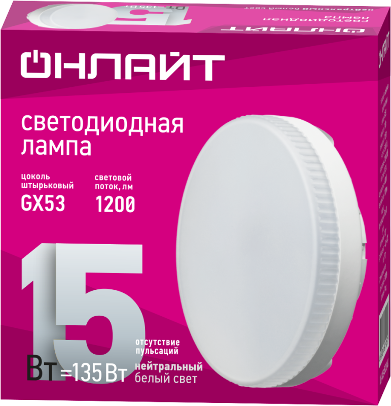 Лампа светодиодная 61 905 OLL-GX53-15-230-4K 15Вт ОНЛАЙТ 61905