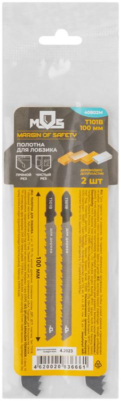 Полотно для эл. лобзика T101B по дереву HCS 100мм (уп.2шт) MOS 40802М