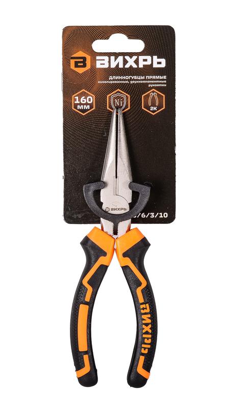 Длинногубцы прямые 160мм никелированные двухкомпонентн. рукоятки Вихрь 73/6/3/10