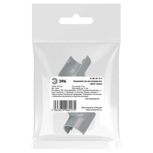 Угол для кабель-канала полукруглого внутр. 20х12мм IC-KK-20-12-F сер. (уп.2шт) Эра Б0064973