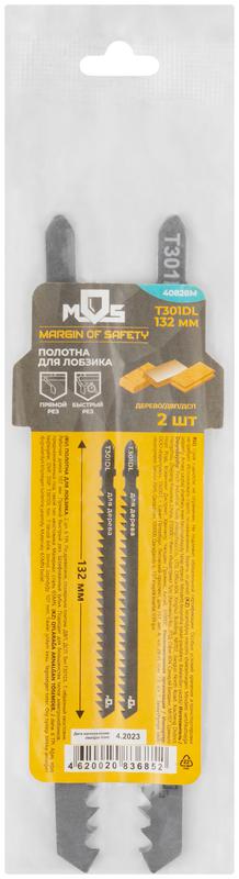 Полотно для эл. лобзика T301DL по дереву HCS 132мм (уп.2шт) MOS 40828М