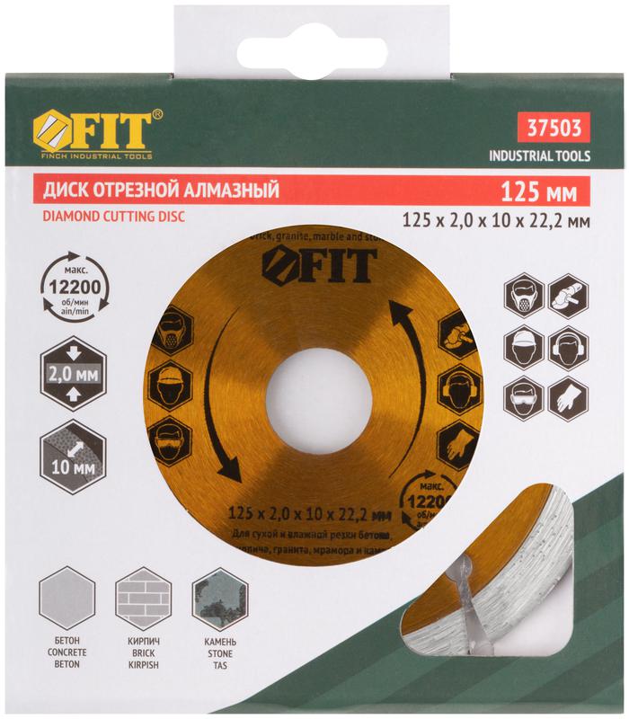 Диск отрезной алмазный Турбо-крупный зуб 125х2.0х10х22.2мм сухая и влажная резка FIT 37503