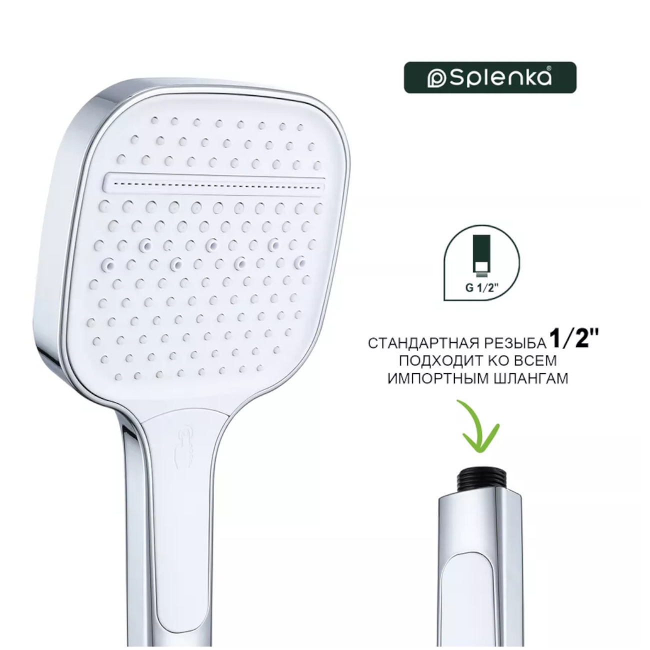 Лейка для душа Splenka S450.54, хром