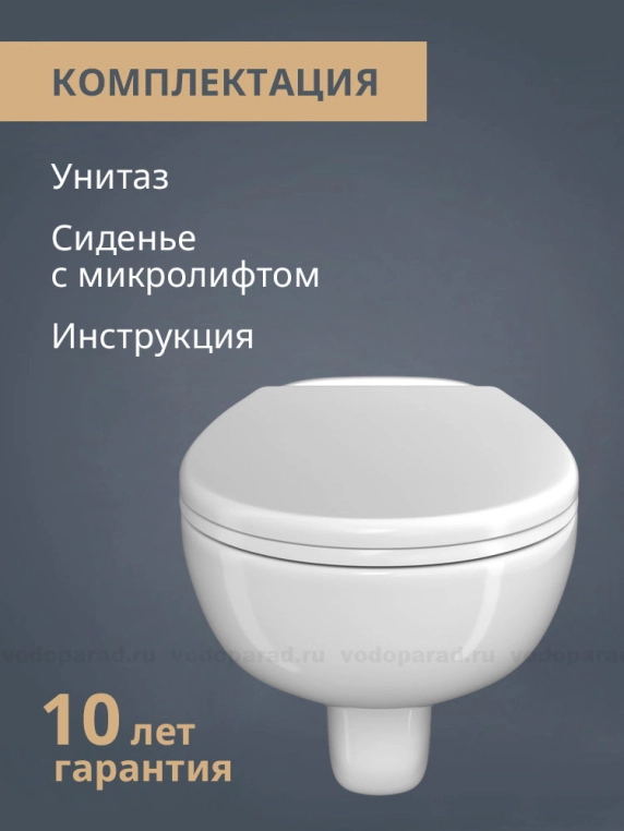 Унитаз подвесной с сиденьем VitrA Conforma 5810B003-6234, безободковый