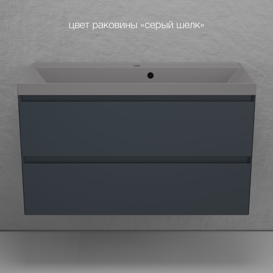 Тумба подвесная "Манхэттен 100" ЭМАЛЬ под ASTI 100 2 ящика PLUS графит