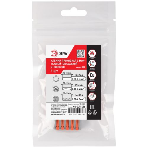 Клемма проходная с монтажн. площадкой 222-2415Р 5п 0.08-2.5/4кв.мм с рычагами NO-225-456 (уп.1шт) Эра Б0067945