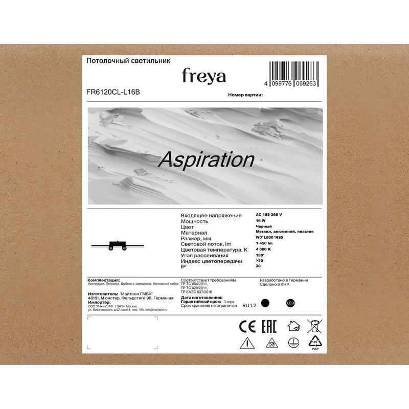 Светильник Aspiration 16Вт IP20 потолочн. Freya FR6120CL-L16B