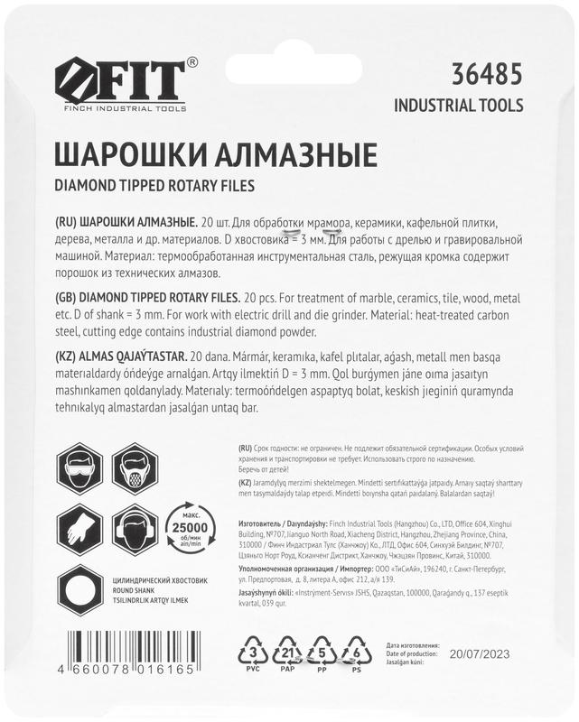 Набор шарошек усиленная сталь с алмазным напылением штифт d3мм (уп.20шт) FIT 36485