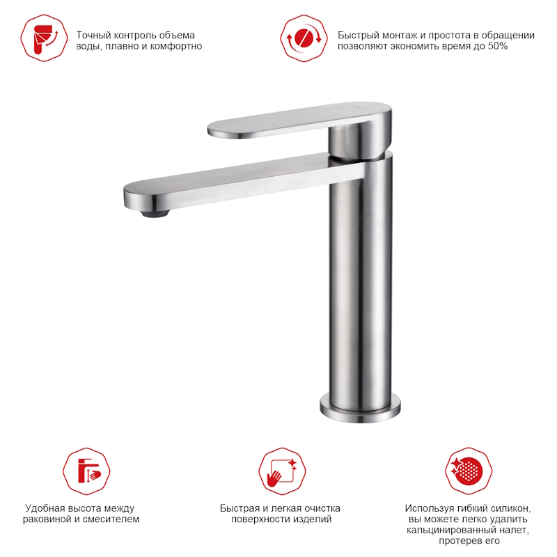 Смеситель для раковины Raglo R10.10.05, сатин