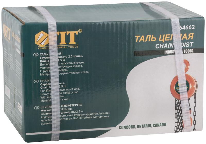 Таль цепная с ручным приводом (длина цепи 2.5м) 2.0т FIT 64662