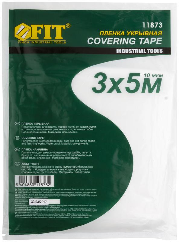 Пленка укрывная 10мкм 3мх5м FIT 11873