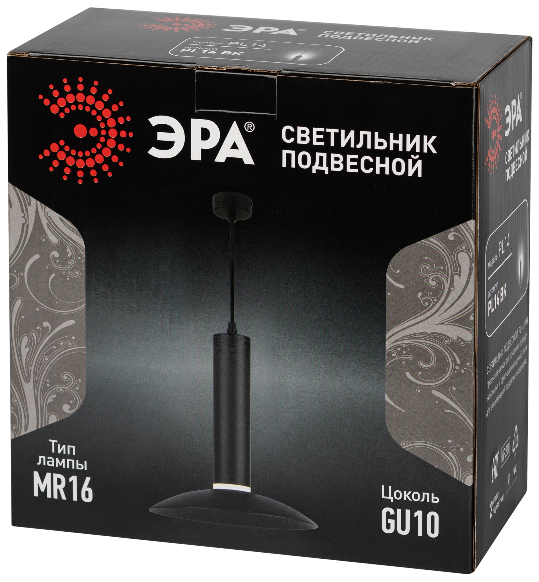 Светильник подвесной потолочный PL14 BK MR16 GU10 цилиндр черный