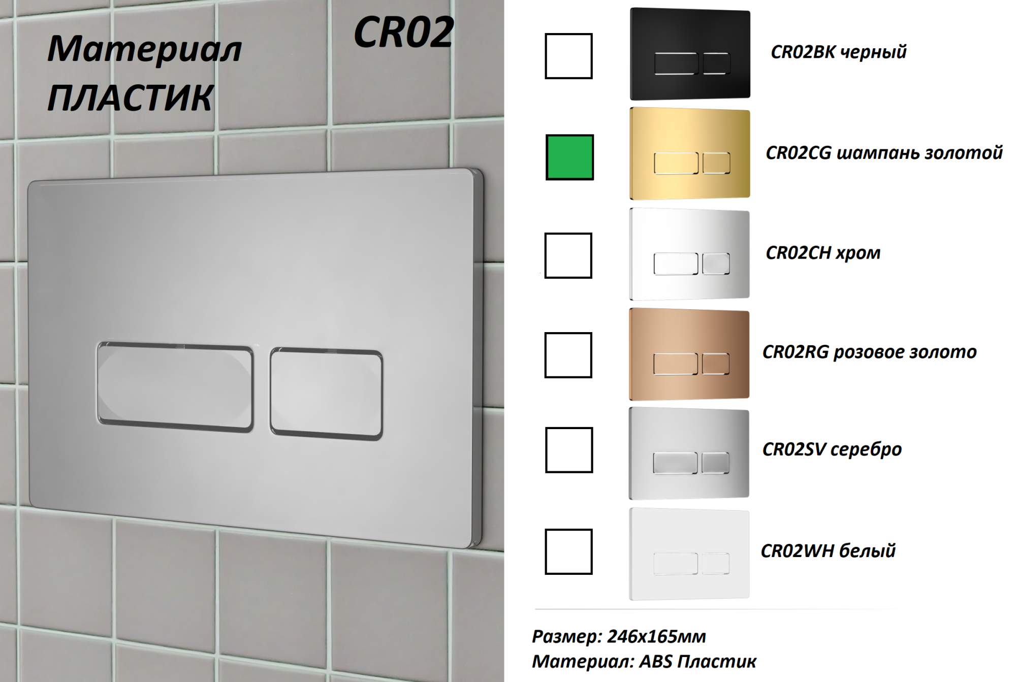 Кнопка CR02CG смыва для инсталляций Ceruttispa (шампань золотой, глянцевая)