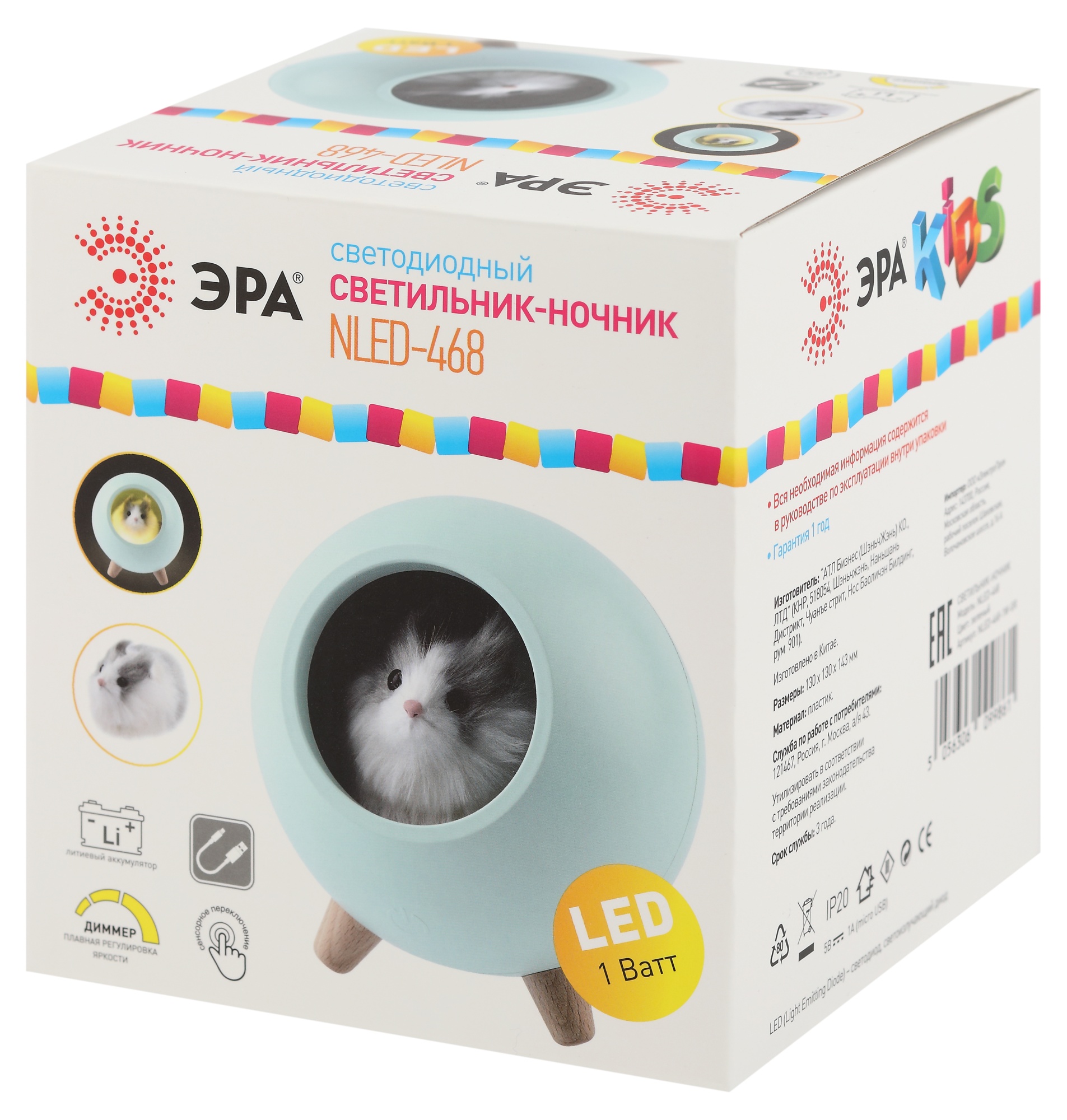 Детский ночник - светильник светодиодный NLED-468-1W-GR хомяк зеленый